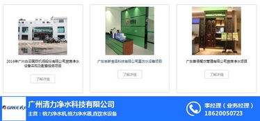 花都区家用净水器专业解决方案 选择清力净水，信赖专业商家与工程技术服务