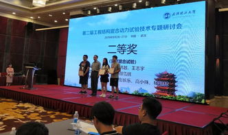 中国建筑技术中心专家受邀出席第二届工程结构混合动力试验技术专题研讨会 推动工程技术服务创新与发展